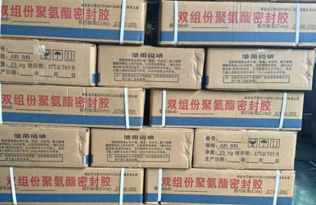 大观聚硫密封胶